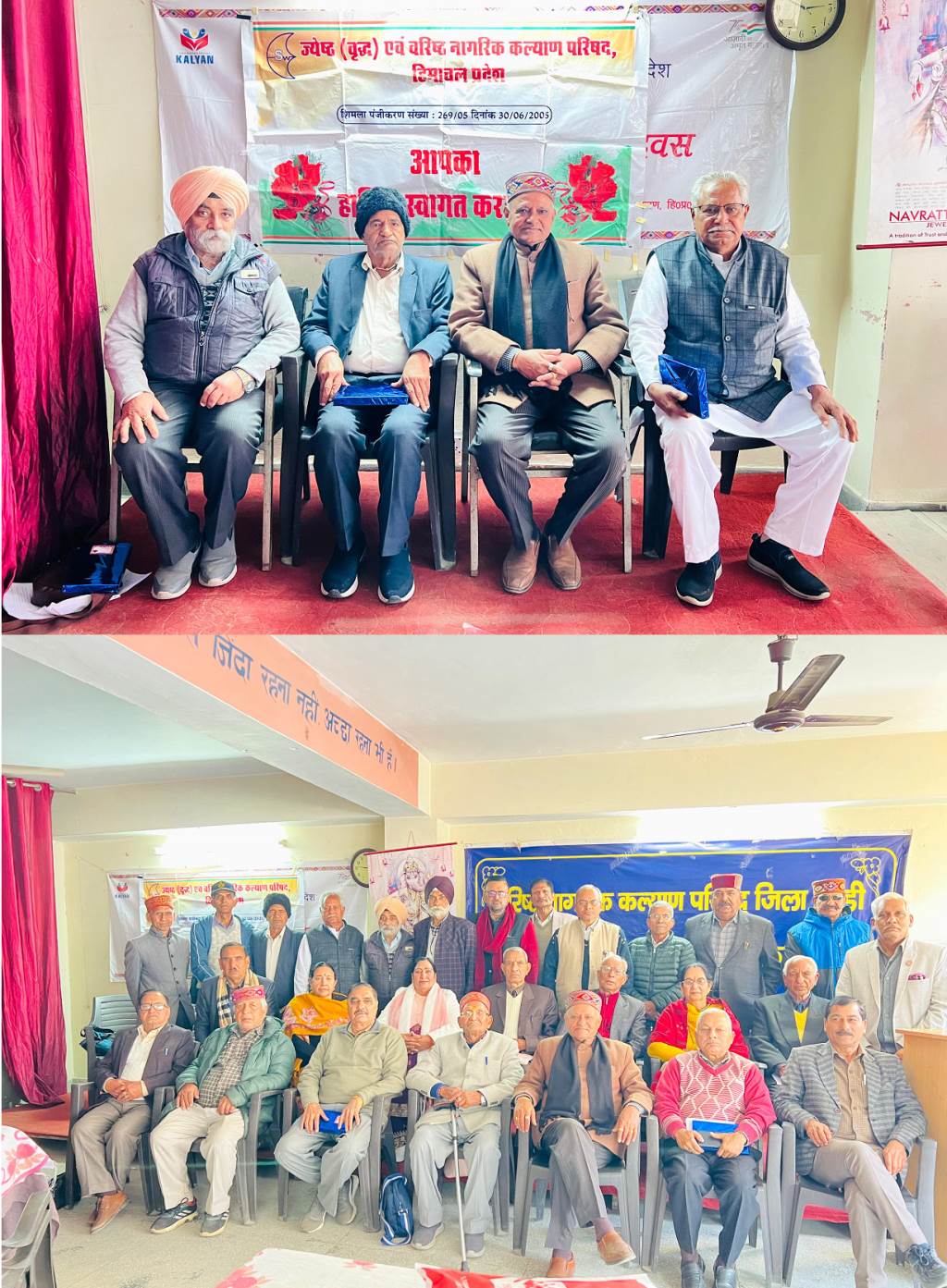 The office bearers of the Senior Citizens Welfare Council Santokhgarh were selected at the state level